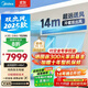 美的（Midea）大3匹冷暖雙出風(fēng)風(fēng)管機 一拖一超一級能效家用中央空調樂(lè )享四代【地暖平替】KFR-75T2W/B3-SS(1)Ⅳ