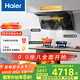 海爾（Haier）抽油煙機 頂側(cè)雙吸 煙灶套裝三件套 24m3/min大吸力 蒸烤炸一體機 C51+Q2BE3+TAU1【套裝商品】