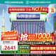四季沐歌（MICOE）新款飛享0能耗款國補太陽(yáng)能熱水器 免費升級大容量18管150L 家用純太陽(yáng)加熱安全不用電一級能效 