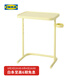宜家（IKEA）比約高森桌子電腦桌床邊桌筆記本支架學(xué)習(xí)桌 淺黃色