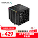 九州風(fēng)神（DEEPCOOL）冰立方AK620數顯專(zhuān)業(yè)版風(fēng)冷CPU電腦散熱器（6熱管260W/智能三數顯/高性能風(fēng)扇/AK620DIGITAL PRO）