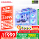 七彩虹RTX5070Ti/5080顯卡/i7 14700KF/U7 265KF/三角洲行動(dòng)游戲電競直播臺式組裝電腦主機整機DIY組裝機 i7 14700KF+RTX5070Ti丨二
