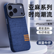 HAVMOL適用蘋(píng)果17ProMax手機殼新款Air保護套iPhone16防摔15pro鏡頭全包14PM磁吸13pro亞麻手機保護殼 深藍【亞麻牛仔布紋+內置磁吸】 iPhone 17 Pro