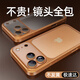 七龍適用蘋(píng)果17promax手機殼新款iphone17鏡頭全包保護套17promax超薄磨砂透明air高檔商務(wù)男簡(jiǎn)約女款 【橙色】全包鏡頭 iPhone 17 Pro Max