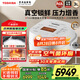 東芝（TOSHIBA）電飯煲RC-10VXTC 高端原裝進口電飯煲云朵pro 家用多功能真空壓力可變IH微壓電飯煲1-6人