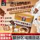 桂格燕麥片即食27g可可牛奶高鈣香醇獨立小包裝早餐可可牛奶27g*10包