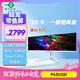 泰坦軍團(tuán)43.8英寸 32:9 IPS超寬屏 120Hz HDR400廣色域 Type-C 65W快充 剪輯設(shè)計(jì)炒股票分屏顯示器 P43UGD