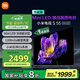 小米電視S55 Mini LED 55英寸 MiniLED308分區(qū) 4GB+64GB 1200nits 【小戶型推薦】L55MA-SPL