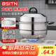 BSITN雙層蒸鍋二層30cm 加厚不銹鋼蒸鍋燃氣灶家用蒸鍋電磁爐通用2020