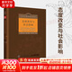 【正版包郵】態(tài)度改變與社會(huì)影響 中譯本修訂版 菲利普·津巴多 邁克爾·利佩 著 社會(huì)心理學(xué)精品譯叢 新華書(shū)店旗艦店心理學(xué)圖書(shū)書(shū)籍