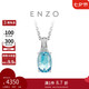周大福ENZO 「典雅系列」18K金海藍寶石鉆石吊墜女 EZV3033七夕