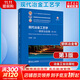 現代冶金工藝學(xué) 鋼鐵冶金卷 第3版 冶金工業(yè)出版社 圖書(shū)