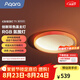 Aqara綠米聯(lián)創(chuàng)幻彩吸頂燈T1臥室燈客廳燈 led燈可接入HomeKit 智能聯(lián)動 直徑495MM（適用8-16平方米）