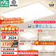 雷士（NVC）2025年全光譜護眼吸頂燈客廳燈臥室燈智能led燈具國家補貼白雪S 【全光譜智控】四室兩廳/風扇燈