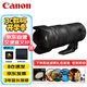 佳能（Canon）RF24-105mm F2.8 L IS USM Z 全畫(huà)幅標準變焦 恒定F2.8大光圈L級標準變焦鏡頭 濾鏡禮包套裝