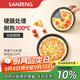 三能（SANNENG）披薩盤(pán)餅底烤盤(pán)烤箱用6/8/9寸專(zhuān)用pizza盤(pán)家用蛋糕烘焙工具 9寸中盤(pán) SN5745