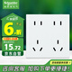 施耐德電氣 十孔插座 86型暗裝墻壁電源開(kāi)關(guān)插座面板 博繹系列 清雅白色