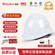 首盾（SHOUDUN）首盾安全帽 加厚新盔式國標透氣防砸 白色 工地建筑工程電力領(lǐng)導施工監理