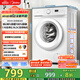 美的（Midea）滾筒洗衣機全自動家用 MG80V01JPY 8公斤超薄 巴氏除菌 三重洗滌守護 以舊換新 家電國家補貼20%