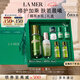 海藍之謎（LA MER）精萃水乳套裝(精萃水+精萃乳)護膚品化妝品七夕情人節(jié)生日禮物女