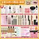 拉美拉新手化妝品一整套學(xué)生彩妝套裝全套網(wǎng)紅組合初學(xué)者淡妝美妝盒套裝 全套56件【嫵媚眾生】