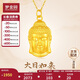 夢(mèng)金園佛頭黃金吊墜足金如來(lái)佛掛墜5D硬金生日禮物送老婆定價(jià)約1.15g