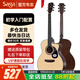 薩伽（SAGA）吉他sf600民謠初學(xué)入門(mén)男女薩迦木吉他jita薩嘎樂(lè )器 41英寸SF600GC原木色GA桶缺角