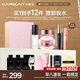 卡姿蘭（Carslan）彩妝套裝12件套禮盒化妝品全套新手偽素顏淡妝生日禮物生日禮物女