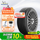 米其林（MICHELIN）汽車(chē)輪胎 235/50R18 97W 浩悅五代 Primacy 5 適配福特領(lǐng)界/翼虎
