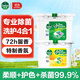 滴露4合1多效洗衣凝珠 持久留香洗衣球留香珠 除菌除螨深層潔凈洗衣液 【100顆組合】清橙*1盒+青草*1盒