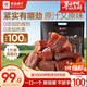 良品鋪子無添加風(fēng)干牛肉干500g 孕婦兒童即食肉干肉脯5成干休閑零食小包裝