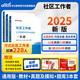 中公社區工作者考試2025社區工作者招聘考試教材網(wǎng)格員社區工作社區考試社區專(zhuān)職招聘：一本通+真題模擬+社區工作專(zhuān)業(yè)知識考點(diǎn)與題庫 共3本