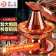 郭一元 銅火鍋純紫銅加厚木炭火鍋鍋具手工老北京涮羊肉老式傳統(tǒng)燒碳鍋