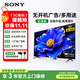 索尼（SONY）FW-50BZ30L純凈版50英寸電視機 4K超高清 無(wú)線(xiàn)投屏 門(mén)店電視 兒童學(xué)習網(wǎng)課 自主選按軟件 無(wú)廣告