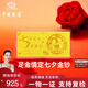 中國珠寶情定七夕金鈔1g黃金9999足金投資金金片七夕情人節禮物送女友老婆 足金情定七夕金鈔-金重約1g+紅包袋