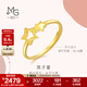 周生生雙子星黃金戒指 愛(ài)情密語(yǔ)足金五角星開(kāi)口戒 90219R計價(jià) 2.46克(含工費100元)