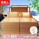 南極人碳化頭層竹青 竹席涼席 單人床席子1.2x1.95米床【雙面可用】