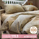 無(wú)印良品100%純棉床上四件套床上用品全棉床單被套200*230cm1.5/1.8米床