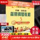 【新版包郵】小湯姆森簡(jiǎn)易鋼琴教程全套 1-8冊 正版2025年適用 小湯12345678 全媒體升級版 約翰湯普森簡(jiǎn)易鋼琴教程 兒童鋼琴基礎教程教材 原版引進(jìn) 小湯5 全媒體升級版
