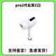 適用于AirPodspro1/2/3/4單耳充電倉補(bǔ)配單倉單耳補(bǔ)配 AirPodsPro2右耳（C口） 原機(jī)【全新品質(zhì)】順豐速發(fā)