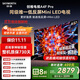 創(chuàng)維電視A4F Pro 65英寸 mini led控光 極黑低反屏4+64G Hi-Fi級(jí)專業(yè)音響 一級(jí)能效 國(guó)家補(bǔ)貼 A4F升級(jí)