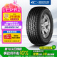 固鉑（Cooper）汽車(chē)輪胎 265/65R18 114T AT3 4S 適配BJ80/坦克400/方程豹5