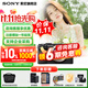 索尼（SONY）a7c2 a7c二代 A7C2二代全畫(huà)幅雙影像微單數碼相機 vlog直播a7cm2 A7CM2黑色單機【贈256G卡+備電套裝+皮套】 官方標配【咨詢(xún)客服享優(yōu)惠】