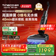 添可芙萬(wàn)Stretch XT【0纏毛 180°躺平 5min全鏈速干】Plus超薄躺平洗地機吸拖一體自動(dòng)清洗吸塵機 芙萬(wàn)Stretch XT【咨詢(xún)客服折上折】 【超薄旋風(fēng)版】