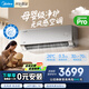 美的空調(diào) 無風感云朵Pro 大1.5匹 安睡空調(diào) 母嬰級凈護 家電國家補貼20% 靜音省電 KFR-35GW/N8WF1Pro