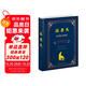 世界名著(zhù)典藏系列：高老頭（中英對照文全譯本）