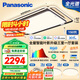 松下（Panasonic）吸頂燈全光譜大燈全屋智能客廳燈臥室燈 葉影升級(jí)三室一廳套裝燈