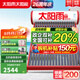 太陽雨【行業(yè)領(lǐng)先】太陽能熱水器家用 A無電系列太陽能智能儀表電加熱一級能效防凍加厚支架省心送貨安裝 20根 155L 【智能自動送貨安裝】3~4人使用