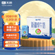天潤新疆純牛奶180g*20盒 (無(wú)添加劑）中秋禮盒裝