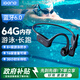 擊音【8級防水+64G內存】6.0骨傳導藍牙耳機游泳運動跑步水下一體音樂MP3長續(xù)航無線掛耳開放式不入耳